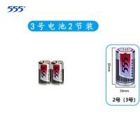 4节三五3号碳性电池保险柜/箱/招财猫SIZE C R14S三号电池2号同号 3号 2节装