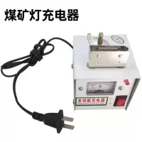 矿灯充电器多功能4V 6V煤矿变压器式通用型座充led锂电头灯智能充