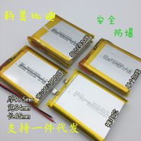 955465 955565代替三节18650聚合物移动电源锂电池 高容量电池 955465裸电芯5000毫安