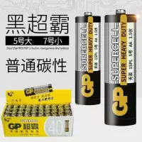 GP超霸5号电池7号碳碱性电池家用电视空调遥控器挂钟五号七号玩具 黑超霸(普通碳性) 5号4粒(体验装)
