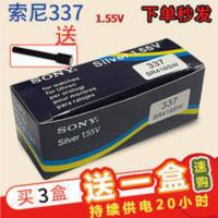 索尼SR416SW/337耳机电池sr416sw纽扣电池电子耳塞手表电池小 索尼SR416SW/337耳机电池sr416