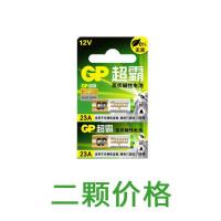 GP超霸12V23A 卷帘门A23S吊灯L1028防盗车库遥控器27A12V门铃电池 23A 二颗