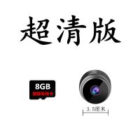 无线监控器摄像头家用高清夜视连手机网络无网WiFi手机远程摄像机 超高清+免插电免布线+内置电池磁铁 裸机【不能连接手机