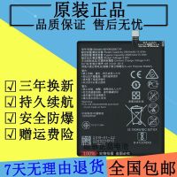 适用华为畅享7plus电池 TRT-AL00 TL10A HB406689ECW原装手机电池 简装电池 送拆机工具