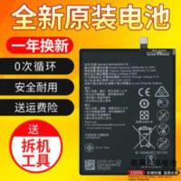 华为畅享7Plus/8Plus畅享9/9PlusTRT/JKM-AL00/TL00手机电池 华为畅享7Plus/8Plu