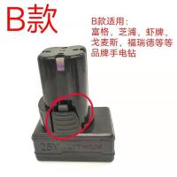 锂电池外壳 线充 座充 电动扳手角磨机电池外壳大艺牧田电池外壳 25V B款外壳