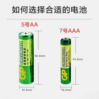 gp超霸电池5号电池7号电池五号电池七号电池遥控器AA儿童玩具 五号电池40节（5号比7号大）