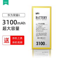 飞毛腿华为mate8/9/10电池荣耀10手机原装P9/10/20/340大容量 荣耀6电池3100毫安
