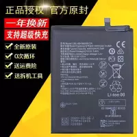 华为P9电池P10原装荣耀8 9 10青春版mate9pro mt8原厂P20plus 华为P9电池[官方正品]