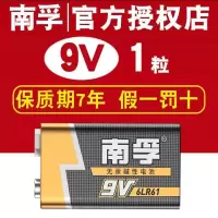 南孚9v电池1粒九伏9V万用表话筒麦克叠层6F226方块LR61方形电池 9V 单粒价