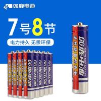 双鹿碳性7号电池AAA七号5号五号干电池环保无汞宝宝儿童电动玩具 7号8粒