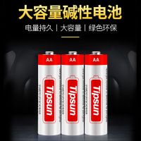 帝晨碱性电池5号7号电视空调遥控器玩具五号七号干电池批发 5号电池 4节