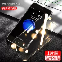 苹果7/8钢化膜XS全屏11/12max磨砂6SPlus防窥膜iPhoneXR半屏膜pro 适用于[苹果6] *半屏高清