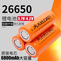 26650锂电池充电3.7v-4.2V全新大容量6800mAh强光手电筒锂电池 26650锂电池1节