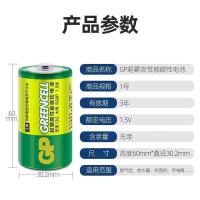 [假一罚十]GP超霸1号电池一号大号D型R20热水器天然气灶煤气炉 超霸1号*1(拆包装)