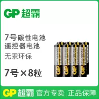 超霸电池5号7号玩具电视遥控器挂钟闹钟五号七号碳性电池批发 7号8节