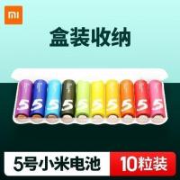 小米彩虹电池5号碱性电池五号儿童玩具电池批发遥控器鼠标通用 彩虹5号电池一盒(10粒)