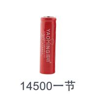 遥明直充充电器18650锂电池大容量3.7V 强光通用电筒电池并联电池 14500 锂电池(1000MAH)