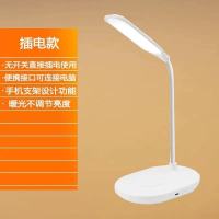 台灯护眼学生学习宿舍可充电插电两用led折叠式卧室床头灯保视力 低配款[无开关/插电使用]