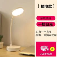 小台灯护眼学习灯学生迷你充电可折叠宿舍必备多功能阅读灯床头灯 学习台灯插电款白光[需一直插着电用] 按钮开关