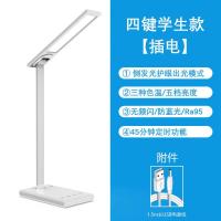 台灯护眼学习 学生桌面卧室宿舍必备充插两用大容量LED折叠床头灯 插电款【插电使用】 【单键基础款-线】一键操作