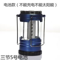 多功能超亮LED马灯太阳能灯户外露营应急灯帐篷灯手电筒 常规款马灯11*7cm 蓝色