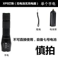 远射充电防水手电18650/7号电池通用手电筒LED远射户外强光手电筒 T6单个手电(无电池无充电器).