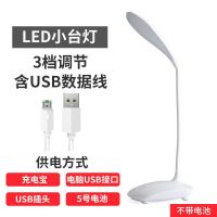 装电池小台灯 学生宿舍学习儿童护眼灯 充插电卧室书桌阅读床头灯 6015电池款-USB线