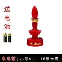 插电池蜡烛灯LED长明灯供奉财神灯佛前供灯家用观音对灯招财波灯 电池款红色4寸单支