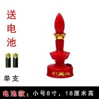 插电子蜡烛灯led拜神长明灯关公财神家用结婚庆用品入伙供佛奉灯 电池款红色小号单支