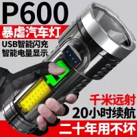 强光手电筒USB可充电家用耐用小型便携式超亮远射氙气灯led多功能 智能电量显示+强光侧灯+USB充电 标配[39000