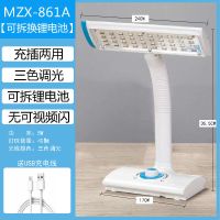 明之选led护眼台灯可拆锂电池充插电无频闪白黄调光学生学习台灯 [蓝]充插两用-可调色(送USB线)