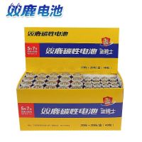 [双鹿电池]5号电池40节五号电池遥控器钟表玩具电池混搭7号电池 七号电池 20节