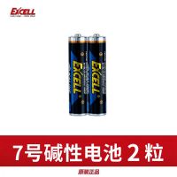 电池7号5号碱性电池遥控器玩具血压计话筒电子锁五七号干电池批发 EXCELL碱性7号2粒