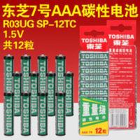 TOSHIBA东芝7号电池AAA干电池电视遥控器玩具1.5V碳性电池共12粒 R03UG SP-12TC(12粒)