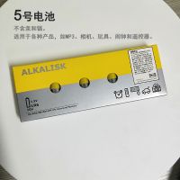 宜家5号7号干电池 MP3 相机 玩具 闹钟 遥控器碱性电池不含汞和镉 5号电池