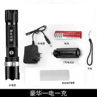 手电筒强光可充电超亮小氙气特种兵家用户外便携多功能led远射灯 标准(一电一充)