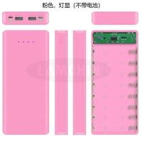 8节免焊接移动电源DIY套件18650电池盒组装外壳电路板充电宝配件 粉色 灯显