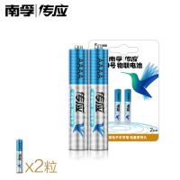 南孚9号电池1.5V IPAD电子手写笔学生平板电脑微软surface3触控笔 南孚9号2粒