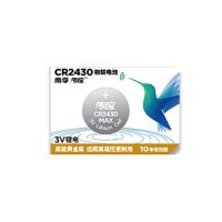 南孚CR2430 CR2450纽扣电池3V锂电子宝马X3沃尔沃汽车遥控器圆形 南孚[CR2430] 1粒装[拆装工具