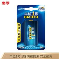 南孚丰蓝1号电池D型一号大号R20干电池手电筒炉灶液化气煤气灶 丰蓝1号一粒装*10粒（共10粒）