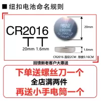 南孚cr2016纽扣电池CR2016 3V锂电子铁将军汽车遥控器摩托车电池 CR2016-1粒