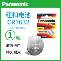 松下Panasoniccr16323v纽扣电池CR1632 石英表手表电池电子表腕表 型号: CR1632两粒