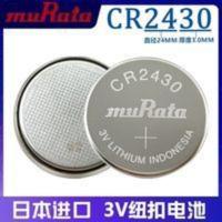 村田原索尼CR2430纽扣电池遥控器钥匙3V适用沃尔沃S60l S80l XC60 村田原索尼CR2430纽扣电池遥控器
