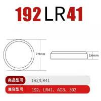 南孚LR41 AG3温度计192 392A L736测电笔电子手表欧姆龙纽扣电池 LR41-2粒