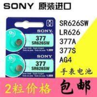 2粒SONY索尼377A手表电池SR626SW/AG4/LR626/377S纽扣电子 2粒SONY索尼377A手表电池S