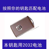 原装沃尔沃S60 XC60 S80L V60 V40 xc90汽车遥控器钥匙电池CR2430 沃尔沃原装钥匙电池 CR2