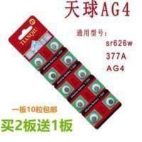 10只 原装天球AG4手表377电子表177玩具SR626SW纽扣电池LR626 10只 原装天球AG4手表377电
