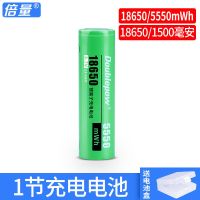 倍量18650锂电池3.7v大容量可充电强光手电筒小风扇充电宝用4.2v 18650/5550mwh平头电池 单电池