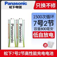 松下5号7号充电电池绿五号七号高性能电池话筒遥控器闹钟儿童玩具 7号2节